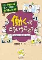 『学校では教えてくれない大切なこと』シリーズ 48冊（1巻~48巻）セット 学校では教えてくれない大切なこと』シリーズ 48冊（1巻~48